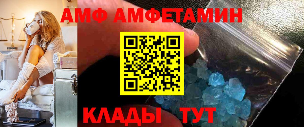 АМФЕТАМИН 97% Усинск
