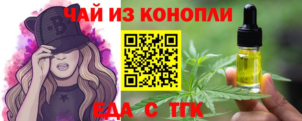 Усинск  Cannafood марихуана  Вход с VPN 