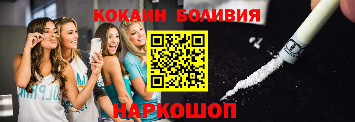 Cocaine Перу Усинск