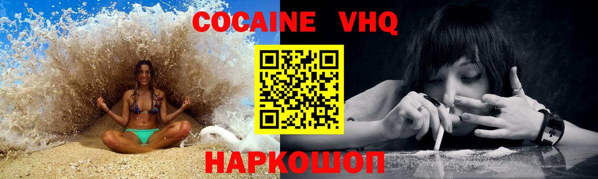 закладка  Вход с VPN  Усинск  КОКАИН Columbia  Cocaine 