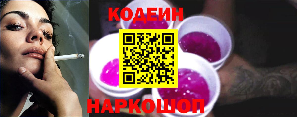 Кодеиновый сироп Lean напиток Lean (лин)  Кодеин напиток Lean (лин)  Вход с VPN  Усинск 