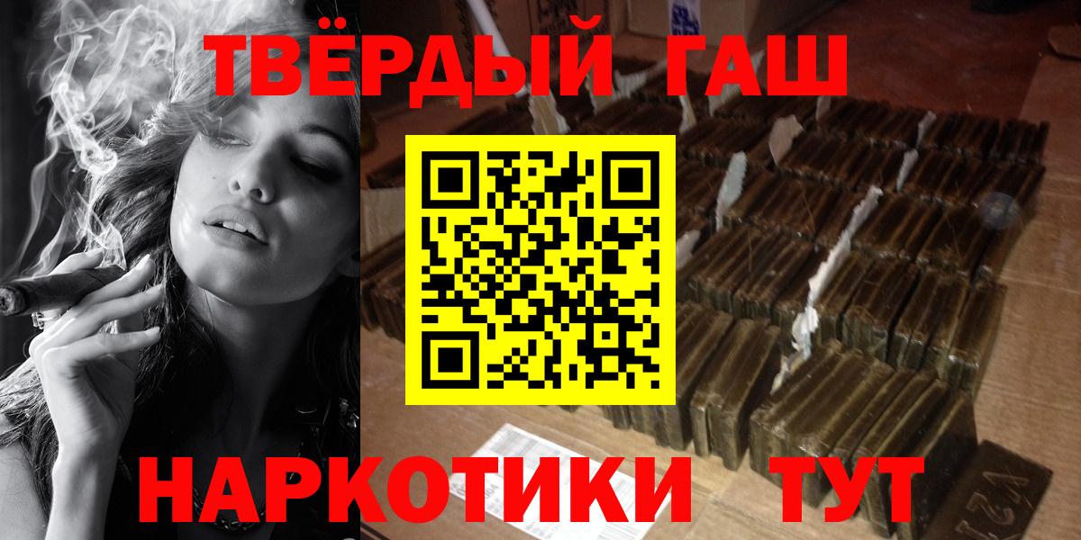 Гашиш VHQ  Гашиш Изолятор  Вход с VPN  наркошоп  Усинск 