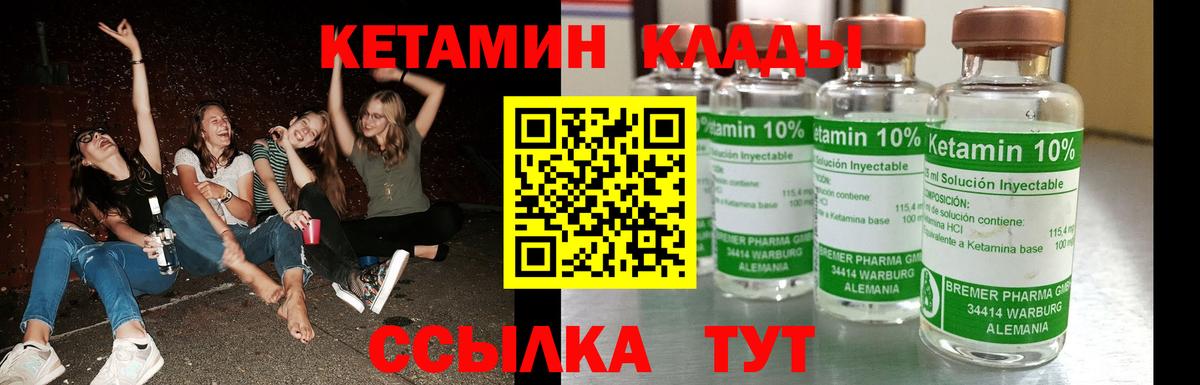 КЕТАМИН ketamine  Кетамин VHQ  Вход с VPN  Усинск 