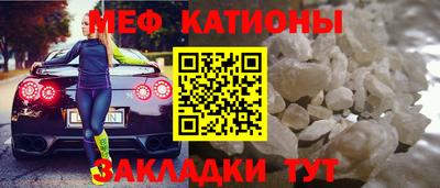 мяу мяу кристалл Братск