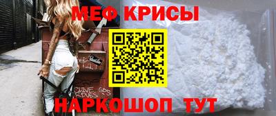 мяу мяу кристалл Братск