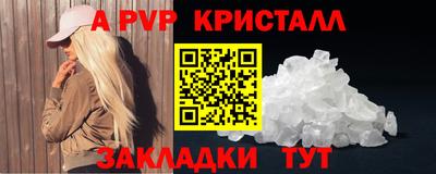 мяу мяу кристалл Братск