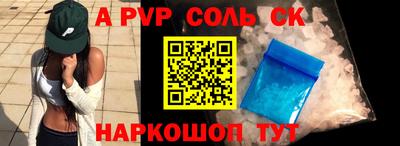 мяу мяу кристалл Братск