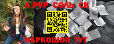 мяу мяу кристалл Братск