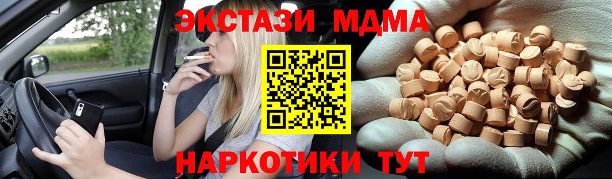 MDMA  Вход с VPN  Усинск  МДМА молли 