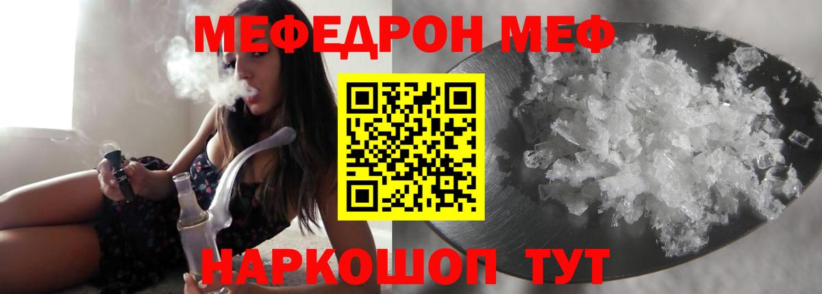 Мефедрон кристаллы  Меф  Меф  Усинск  Вход с VPN  МЯУ-МЯУ 4 MMC 