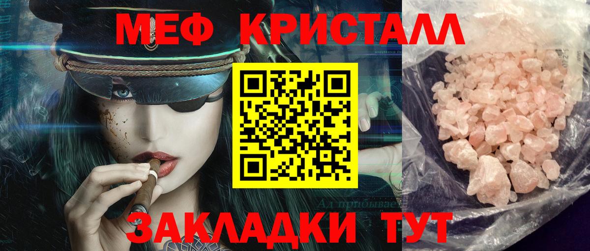 Мефедрон  Усинск