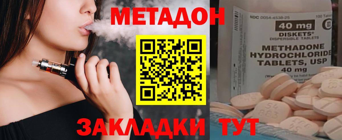 Метадон белоснежный  Вход с VPN  Усинск  МЕТАДОН мёд 